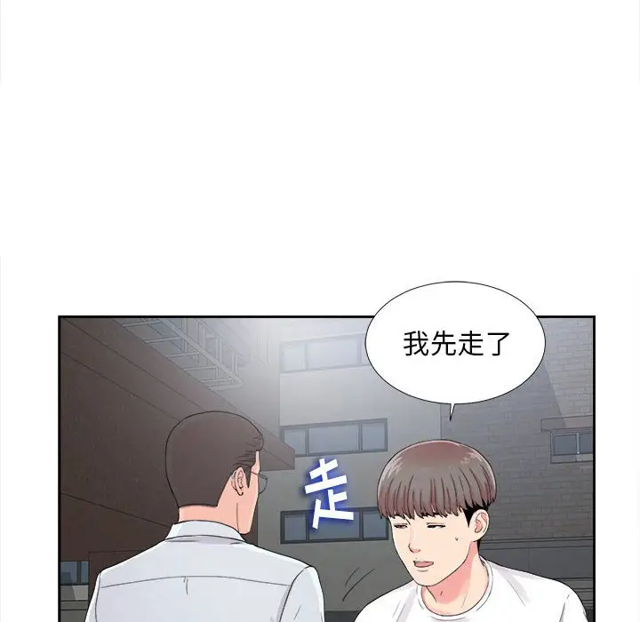 陌生的视线[顶通]韩漫全集-第 9 话无删减无遮挡章节图片 