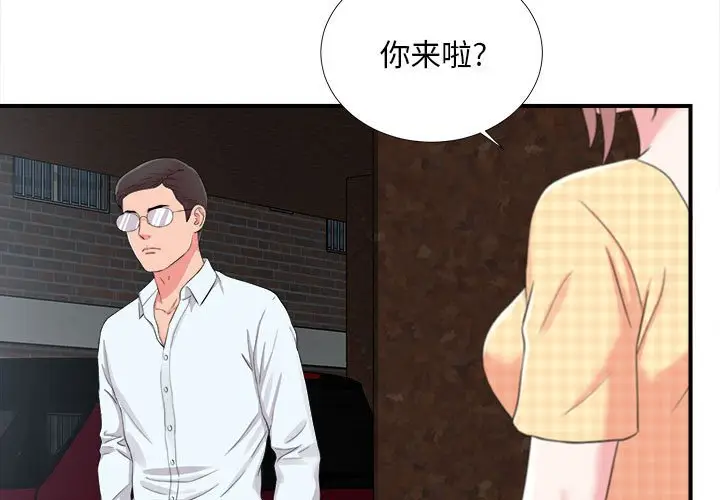陌生的视线[顶通]韩漫全集-第 10 话无删减无遮挡章节图片 