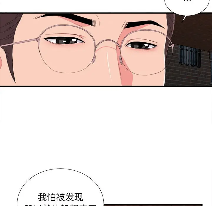 陌生的视线[顶通]韩漫全集-第 10 话无删减无遮挡章节图片 