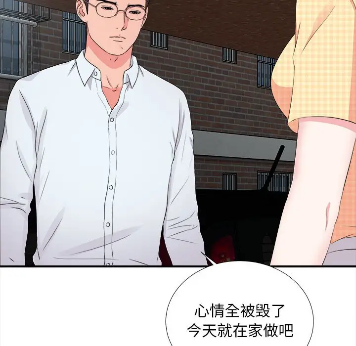 陌生的视线[顶通]韩漫全集-第 10 话无删减无遮挡章节图片 