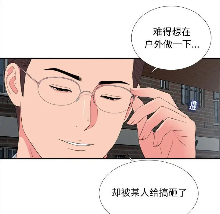 陌生的视线[顶通]韩漫全集-第 10 话无删减无遮挡章节图片 