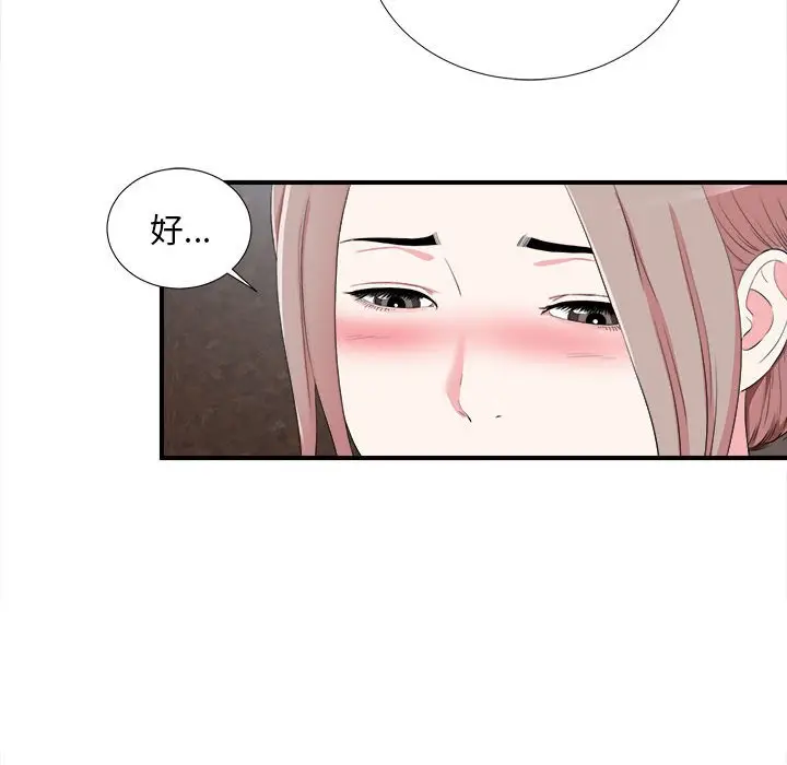 陌生的视线[顶通]韩漫全集-第 10 话无删减无遮挡章节图片 