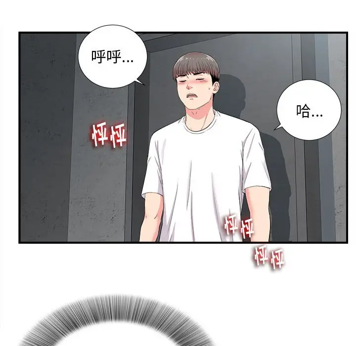 陌生的视线[顶通]韩漫全集-第 10 话无删减无遮挡章节图片 