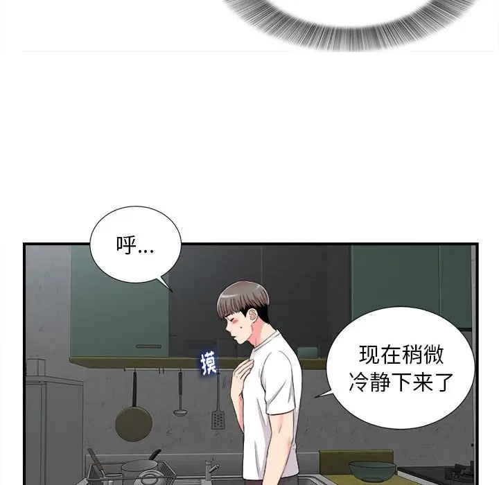 陌生的视线[顶通]韩漫全集-第 10 话无删减无遮挡章节图片 