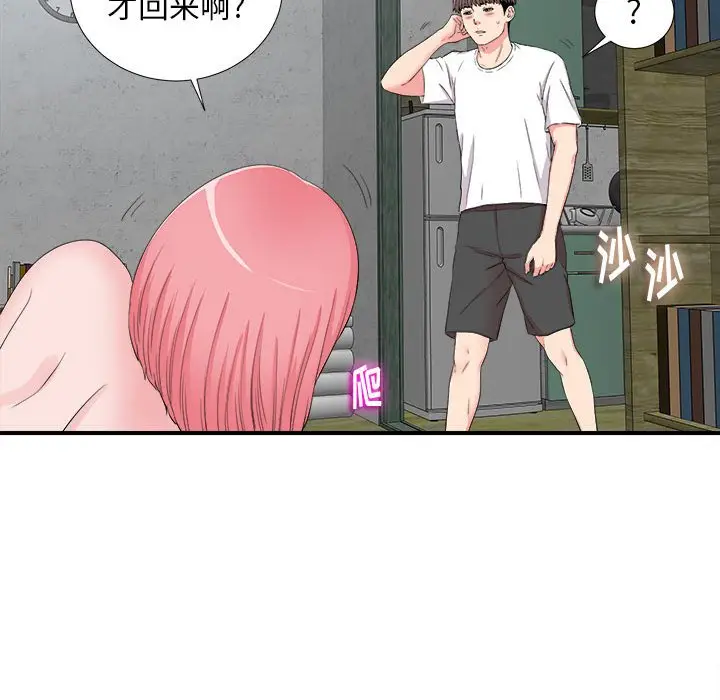 陌生的视线[顶通]韩漫全集-第 10 话无删减无遮挡章节图片 