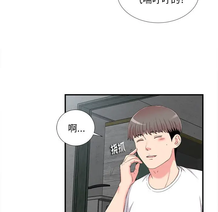 陌生的视线[顶通]韩漫全集-第 10 话无删减无遮挡章节图片 
