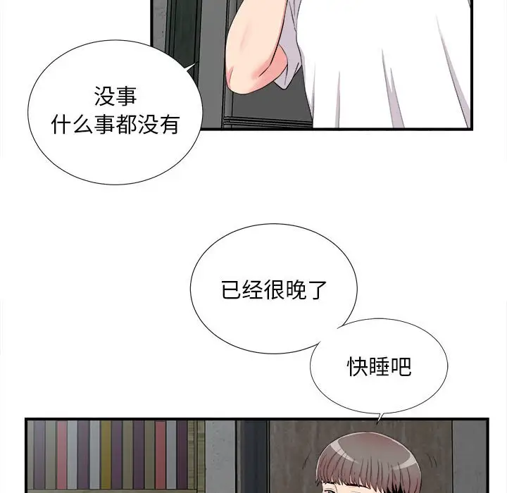 陌生的视线[顶通]韩漫全集-第 10 话无删减无遮挡章节图片 
