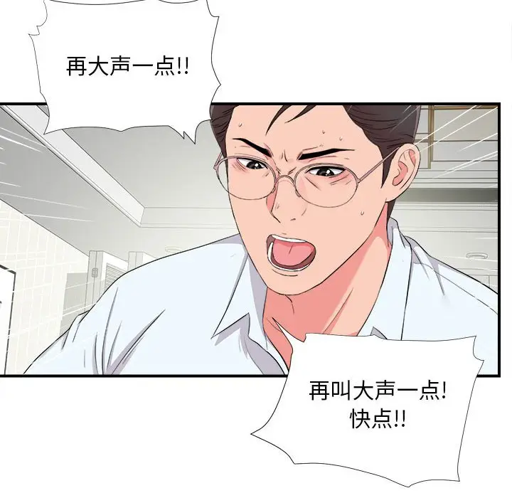 陌生的视线[顶通]韩漫全集-第 10 话无删减无遮挡章节图片 