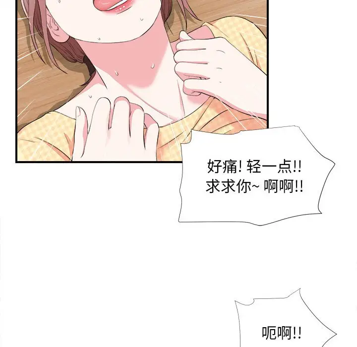陌生的视线[顶通]韩漫全集-第 10 话无删减无遮挡章节图片 