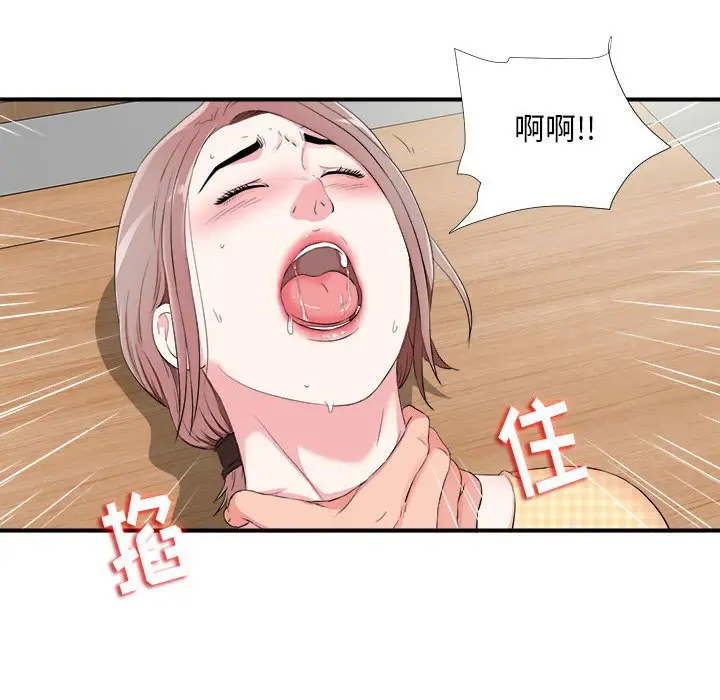 陌生的视线[顶通]韩漫全集-第 10 话无删减无遮挡章节图片 