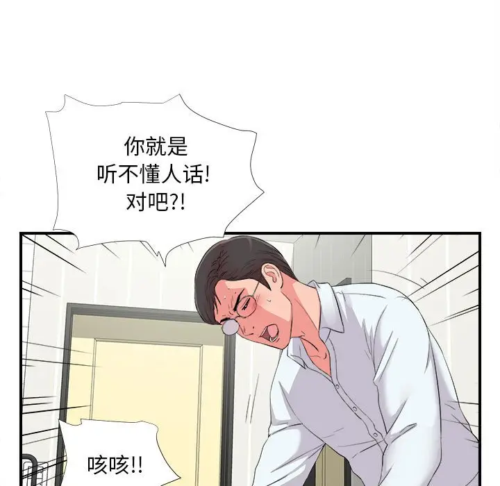 陌生的视线[顶通]韩漫全集-第 10 话无删减无遮挡章节图片 