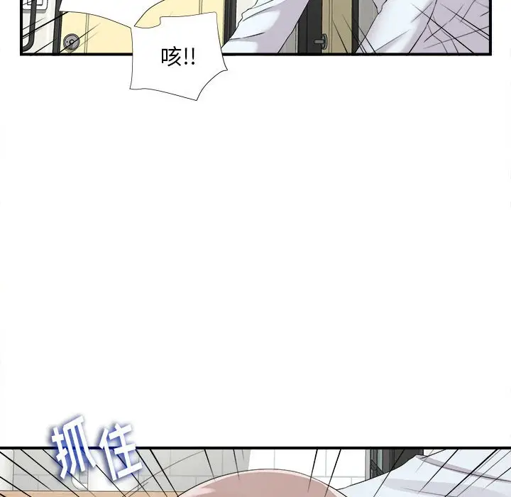 陌生的视线[顶通]韩漫全集-第 10 话无删减无遮挡章节图片 