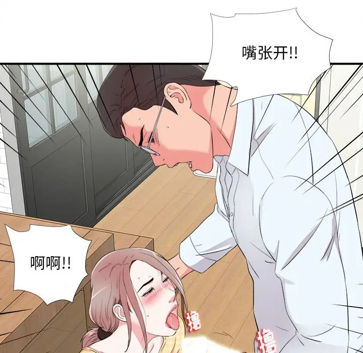 陌生的视线[顶通]韩漫全集-第 10 话无删减无遮挡章节图片 