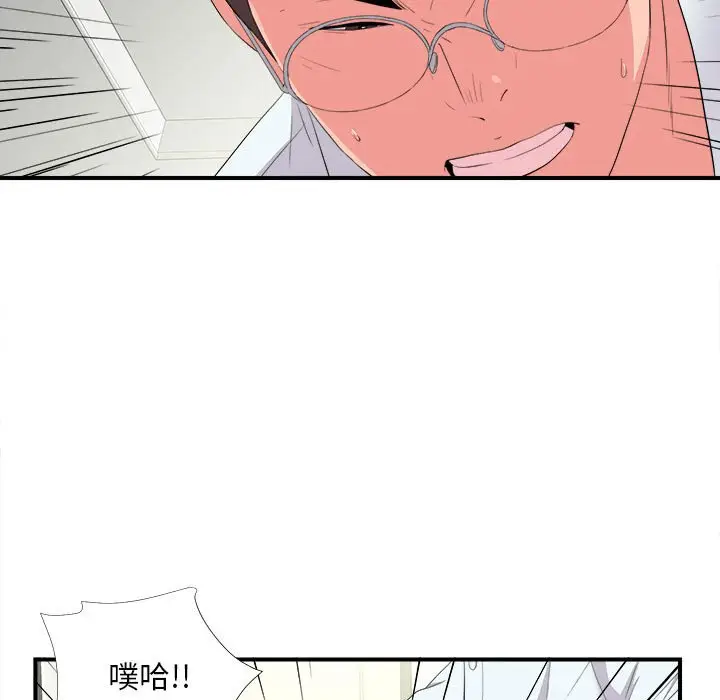 陌生的视线[顶通]韩漫全集-第 10 话无删减无遮挡章节图片 