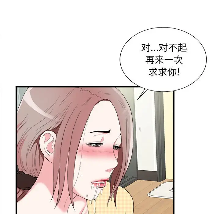 陌生的视线[顶通]韩漫全集-第 10 话无删减无遮挡章节图片 
