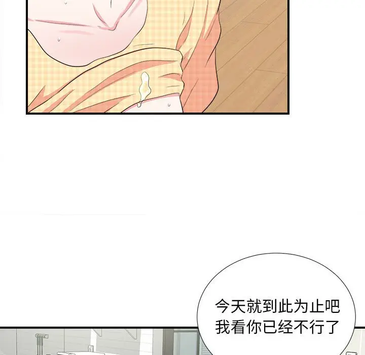 陌生的视线[顶通]韩漫全集-第 10 话无删减无遮挡章节图片 