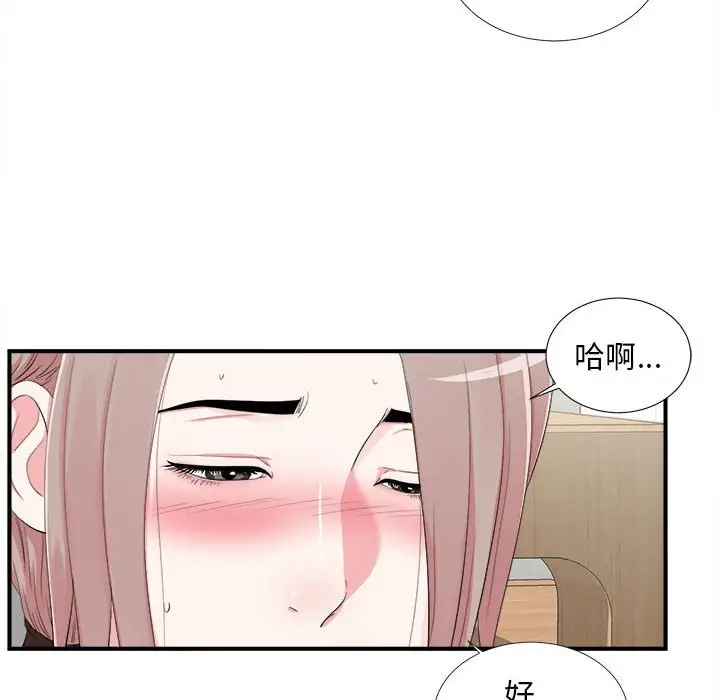 陌生的视线[顶通]韩漫全集-第 10 话无删减无遮挡章节图片 