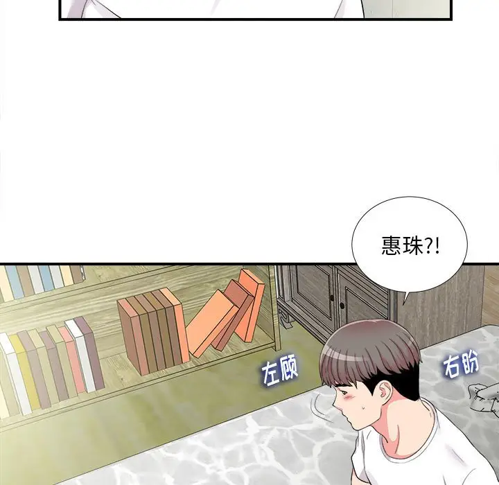 陌生的视线[顶通]韩漫全集-第 10 话无删减无遮挡章节图片 