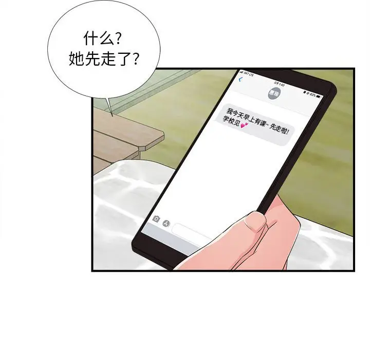 陌生的视线[顶通]韩漫全集-第 10 话无删减无遮挡章节图片 