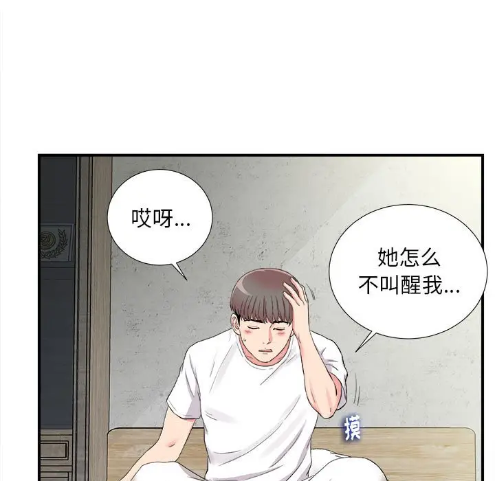 陌生的视线[顶通]韩漫全集-第 10 话无删减无遮挡章节图片 