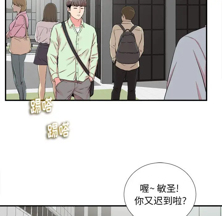 陌生的视线[顶通]韩漫全集-第 10 话无删减无遮挡章节图片 