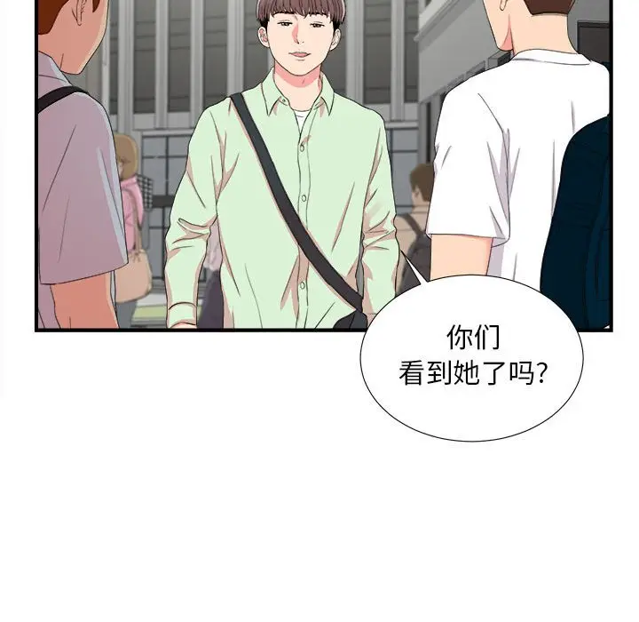 陌生的视线[顶通]韩漫全集-第 10 话无删减无遮挡章节图片 