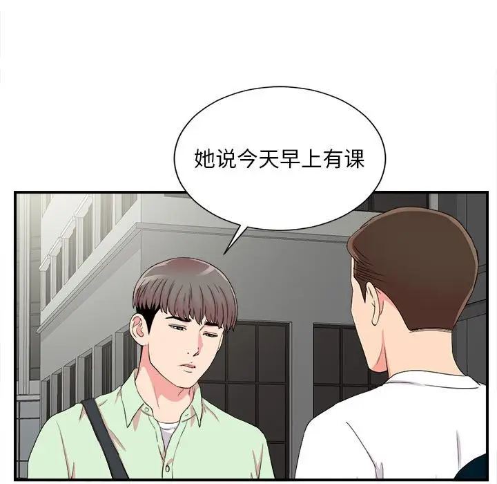 陌生的视线[顶通]韩漫全集-第 10 话无删减无遮挡章节图片 