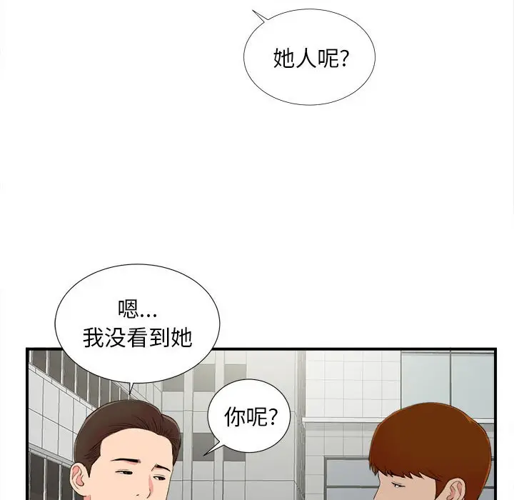 陌生的视线[顶通]韩漫全集-第 10 话无删减无遮挡章节图片 
