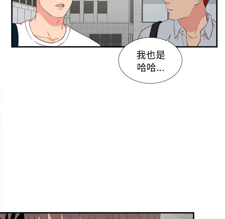 陌生的视线[顶通]韩漫全集-第 10 话无删减无遮挡章节图片 