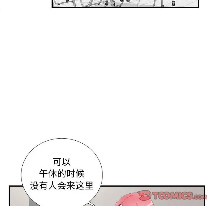 陌生的视线[顶通]韩漫全集-第 10 话无删减无遮挡章节图片 