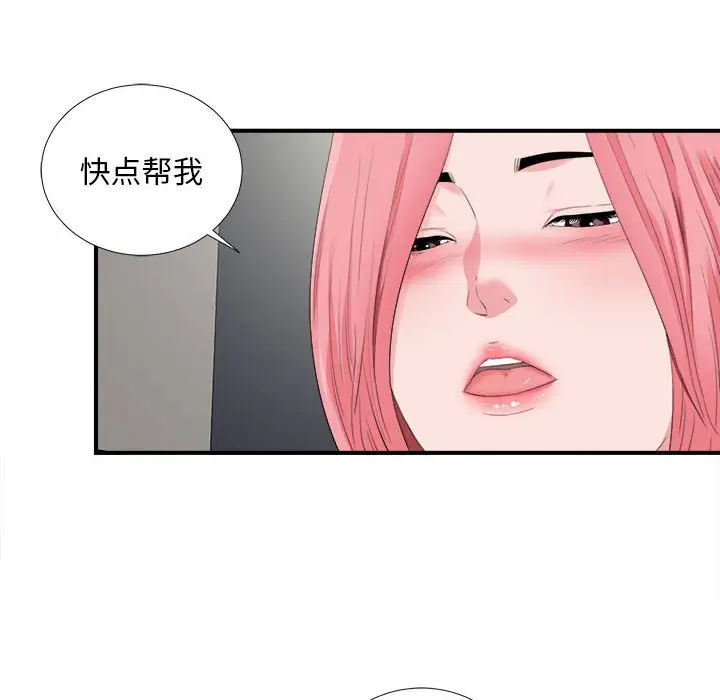陌生的视线[顶通]韩漫全集-第 10 话无删减无遮挡章节图片 