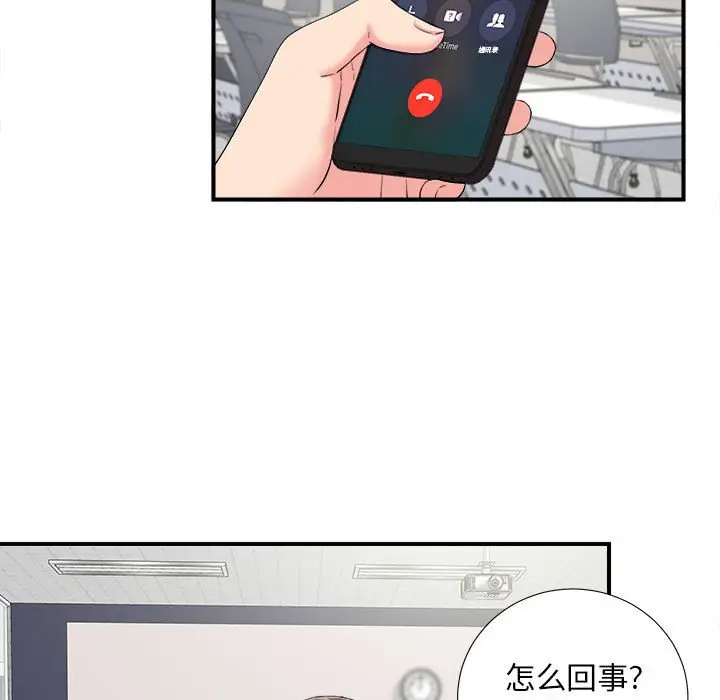 陌生的视线[顶通]韩漫全集-第 10 话无删减无遮挡章节图片 