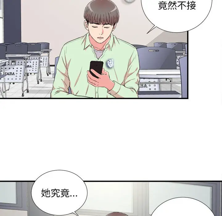 陌生的视线[顶通]韩漫全集-第 10 话无删减无遮挡章节图片 