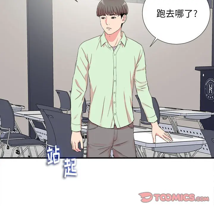 陌生的视线[顶通]韩漫全集-第 10 话无删减无遮挡章节图片 