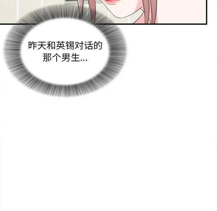 陌生的视线[顶通]韩漫全集-第 11 话无删减无遮挡章节图片 