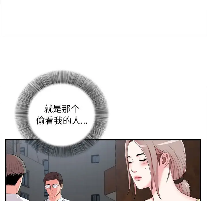 陌生的视线[顶通]韩漫全集-第 11 话无删减无遮挡章节图片 