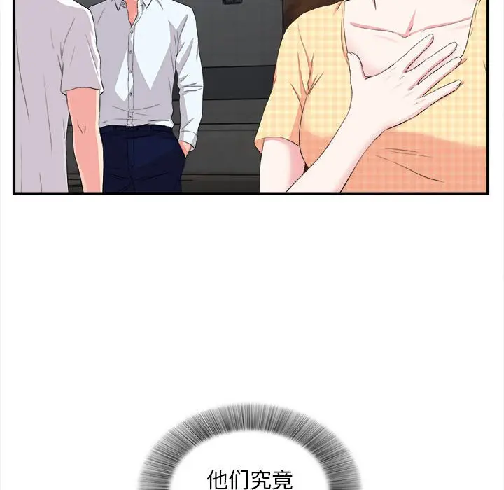 陌生的视线[顶通]韩漫全集-第 11 话无删减无遮挡章节图片 