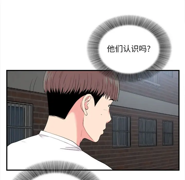 陌生的视线[顶通]韩漫全集-第 11 话无删减无遮挡章节图片 