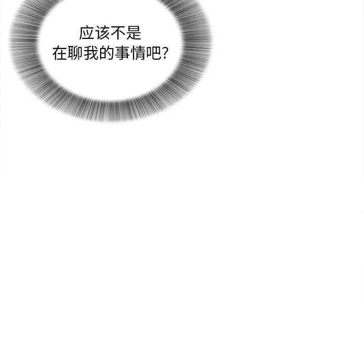 陌生的视线[顶通]韩漫全集-第 11 话无删减无遮挡章节图片 