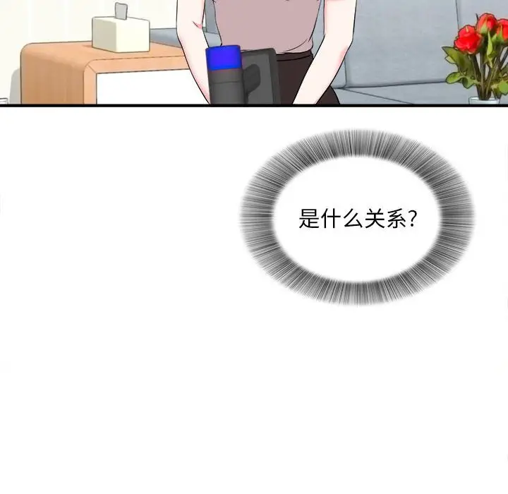 陌生的视线[顶通]韩漫全集-第 11 话无删减无遮挡章节图片 