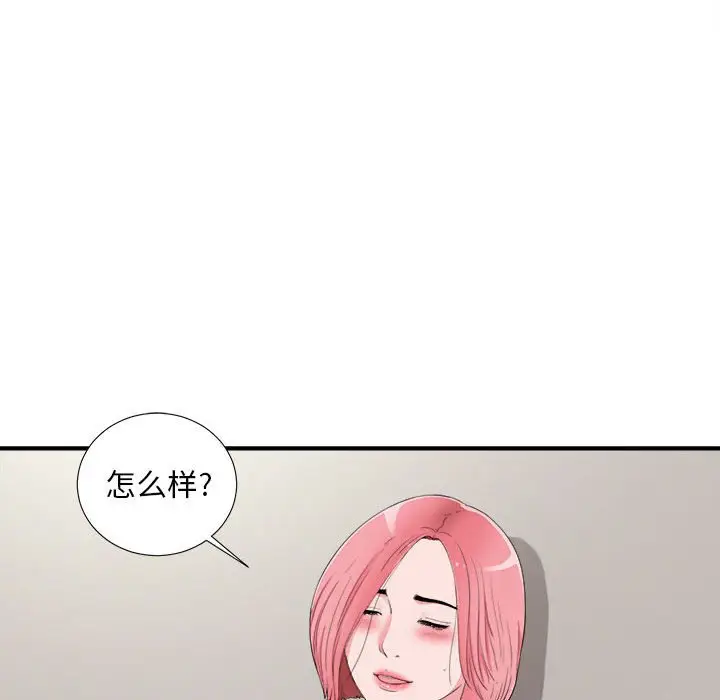 陌生的视线[顶通]韩漫全集-第 11 话无删减无遮挡章节图片 