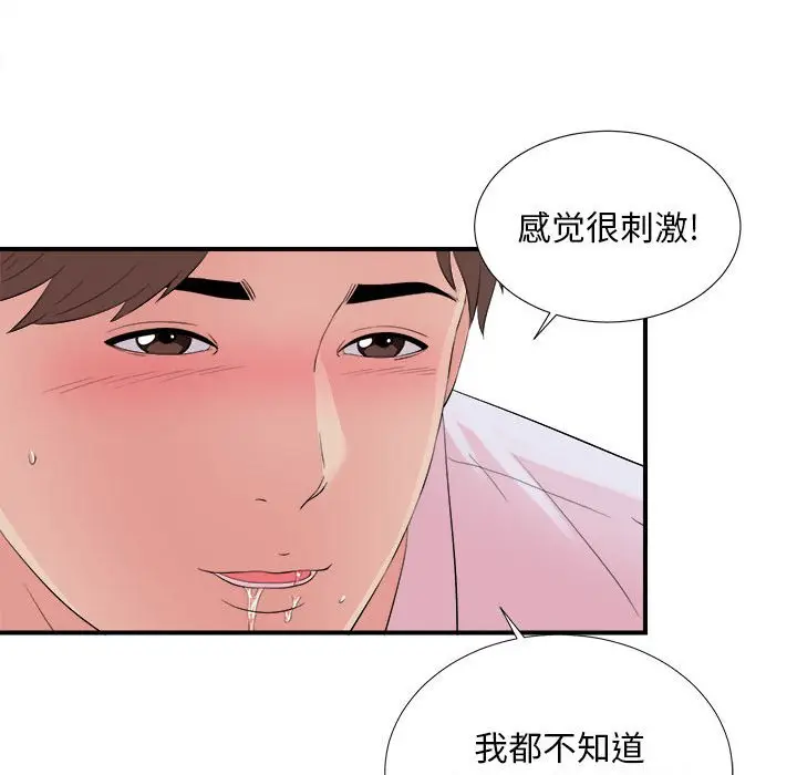 陌生的视线[顶通]韩漫全集-第 11 话无删减无遮挡章节图片 