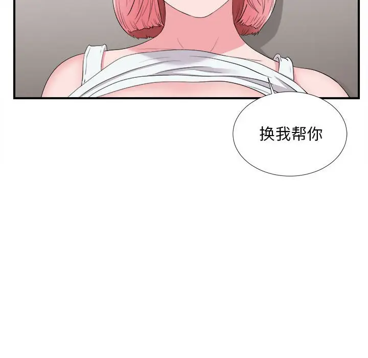 陌生的视线[顶通]韩漫全集-第 11 话无删减无遮挡章节图片 
