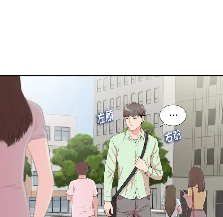 陌生的视线[顶通]韩漫全集-第 11 话无删减无遮挡章节图片 