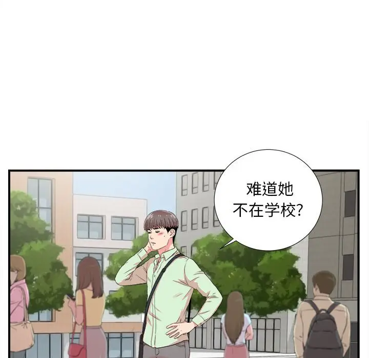 陌生的视线[顶通]韩漫全集-第 11 话无删减无遮挡章节图片 