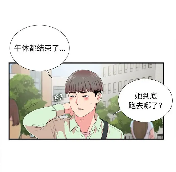 陌生的视线[顶通]韩漫全集-第 11 话无删减无遮挡章节图片 