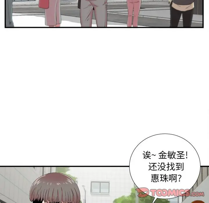 陌生的视线[顶通]韩漫全集-第 11 话无删减无遮挡章节图片 