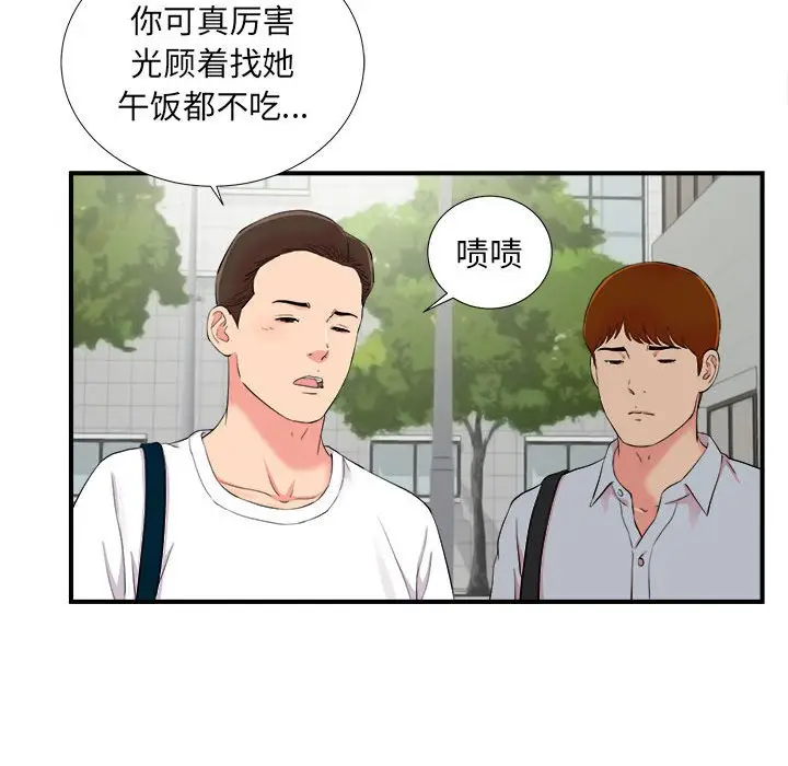 陌生的视线[顶通]韩漫全集-第 11 话无删减无遮挡章节图片 