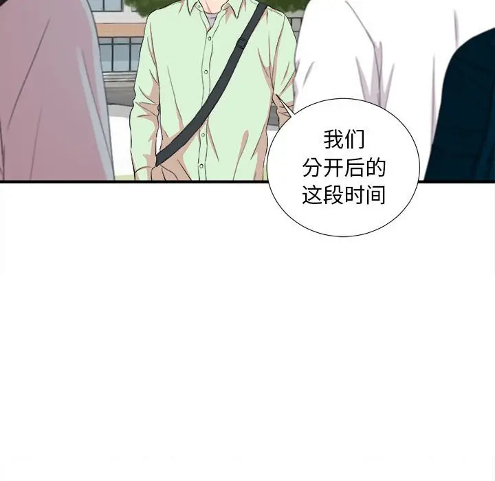 陌生的视线[顶通]韩漫全集-第 11 话无删减无遮挡章节图片 