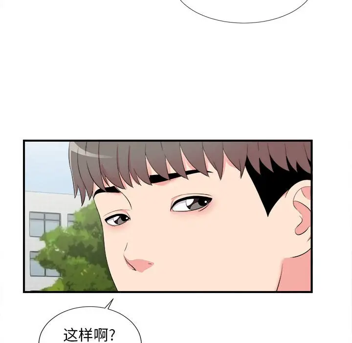 陌生的视线[顶通]韩漫全集-第 11 话无删减无遮挡章节图片 